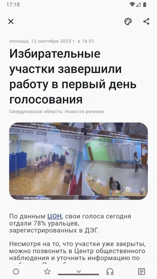 Скриншот 3/6