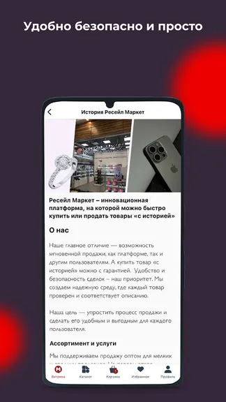 Скриншот 1/5