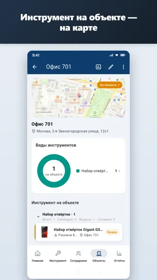 Скриншот 8/10