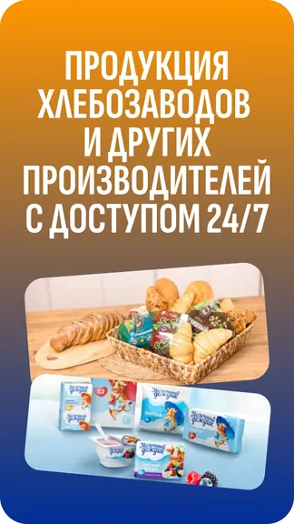 Скриншот 4/4