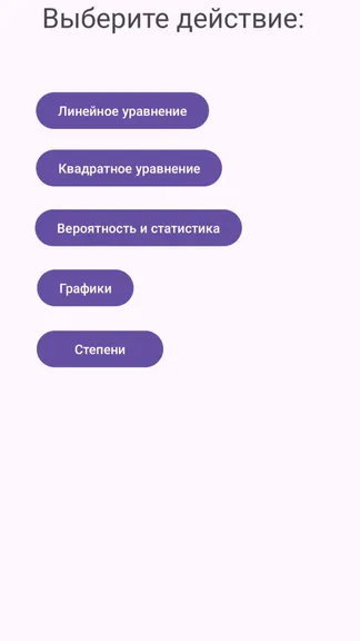 Скриншот 3/6