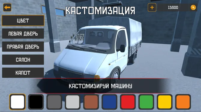 Скриншот 3/5