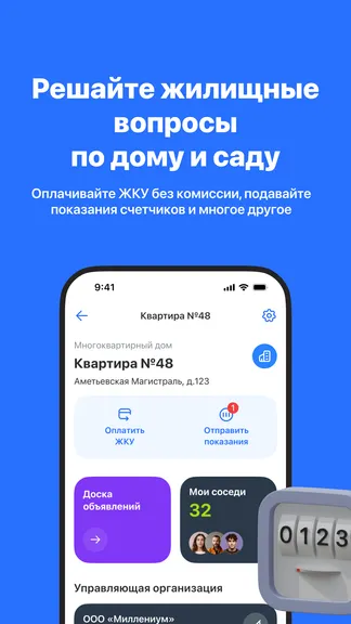 Скриншот 6/9