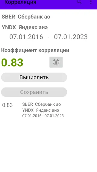 Скриншот 6/7