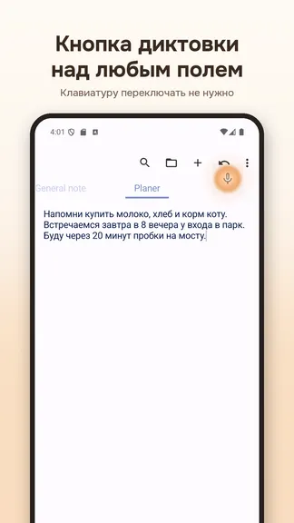 Скриншот 5/10