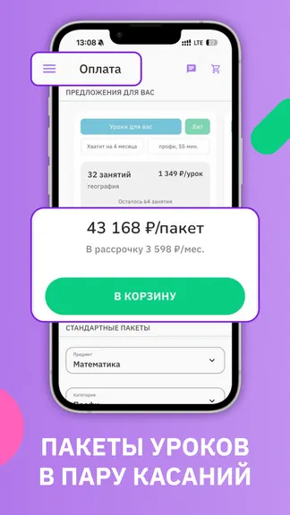 Скриншот 4/6