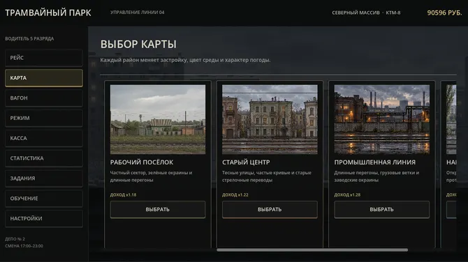 Скриншот 4/6
