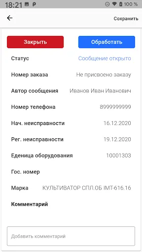 Скриншот 2/3