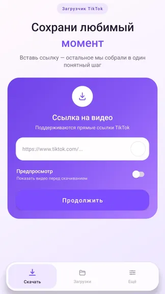 Скриншот 5/5