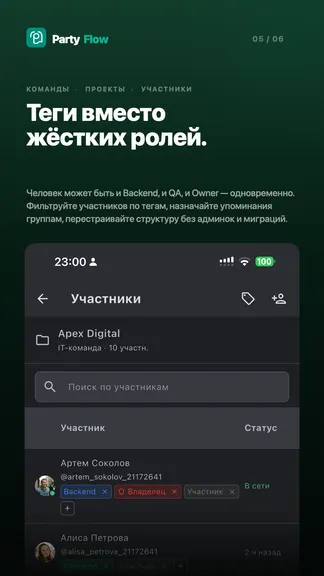 Скриншот 5/6