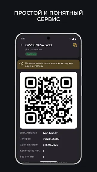 Скриншот 4/4