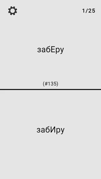 Скриншот 5/6