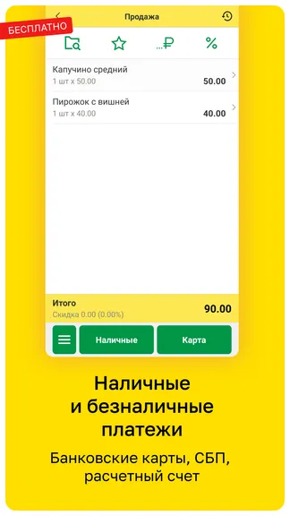 Скриншот 2/4