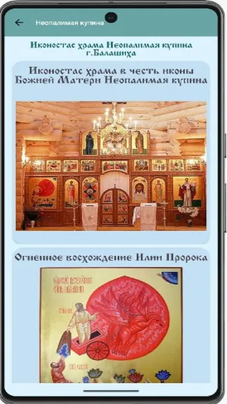 Скриншот 10/10