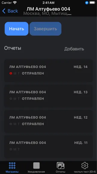 Скриншот 3/4