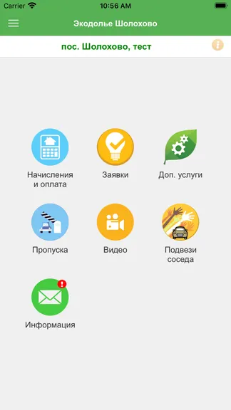 Скриншот 2/10