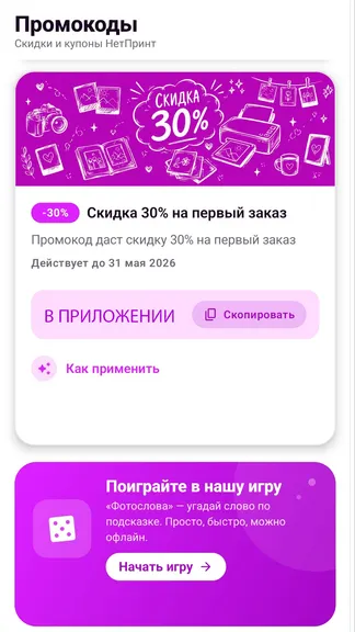 Скриншот 3/7