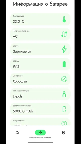 Скриншот 2/3