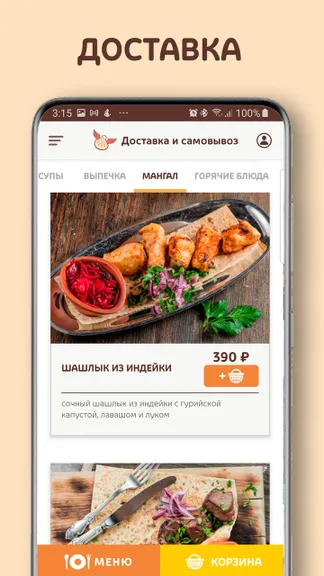Скриншот 2/4