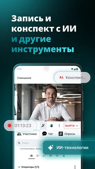 Скриншот 6/6