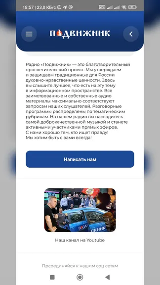 Скриншот 4/6