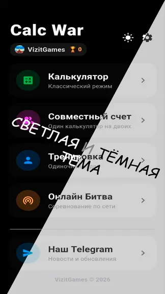 Скриншот 1/4