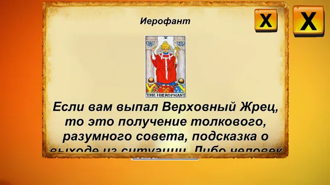 Скриншот 2/8