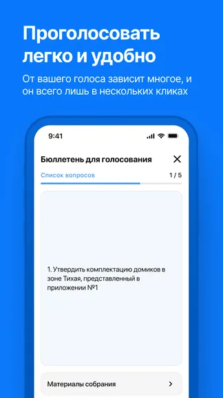 Скриншот 8/8