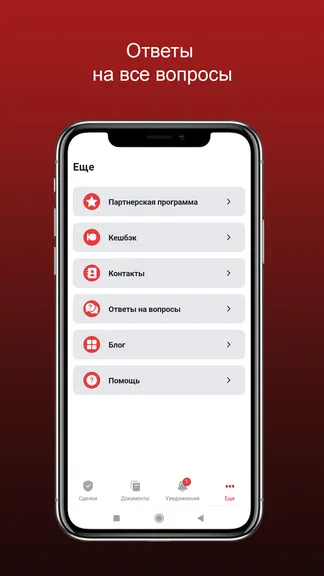 Скриншот 5/5