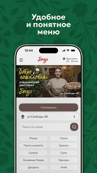 Скриншот 5/5