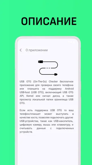 Скриншот 3/3