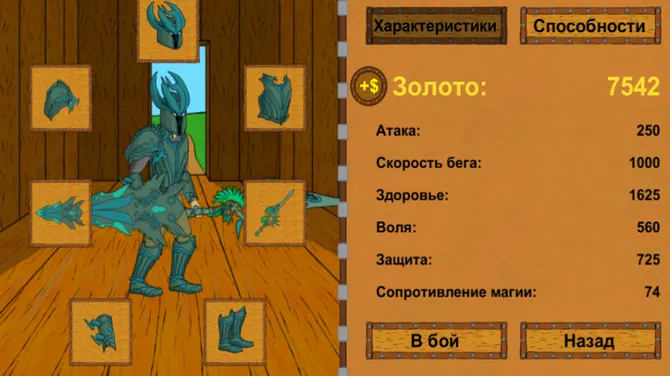 Скриншот 5/6