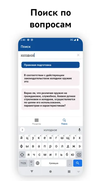Скриншот 4/6