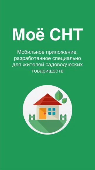 Скриншот 1/5