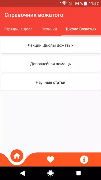 Скриншот 4/7
