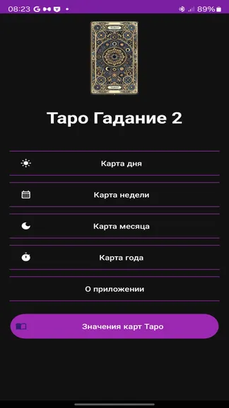 Скриншот 1/4