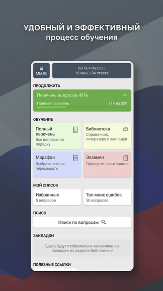 Скриншот 6/6