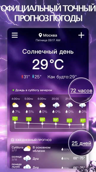 Скриншот 3/3