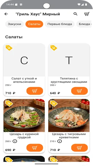 Скриншот 4/5