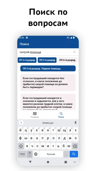 Скриншот 4/6