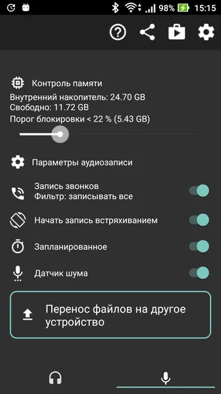 Скриншот 7/9