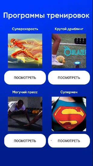 Скриншот 3/7