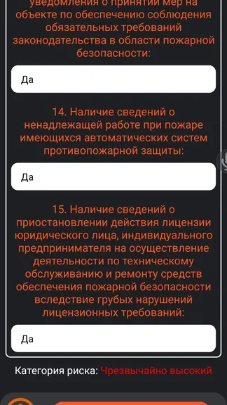 Скриншот 2/3