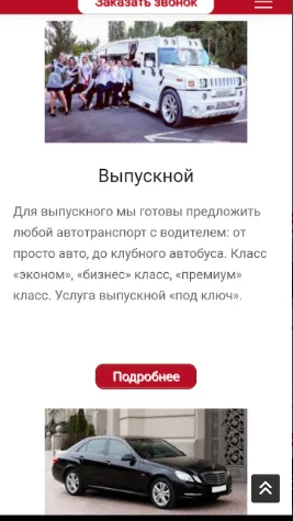 Скриншот 4/5