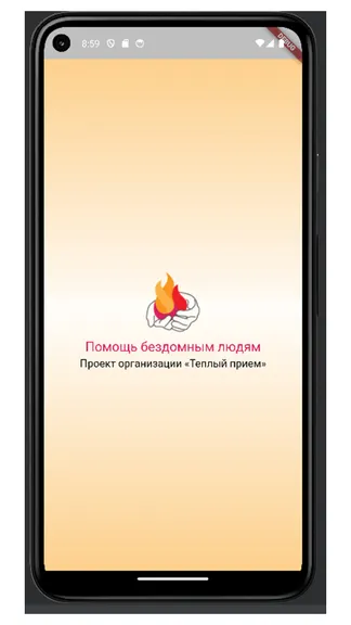 Скриншот 1/3