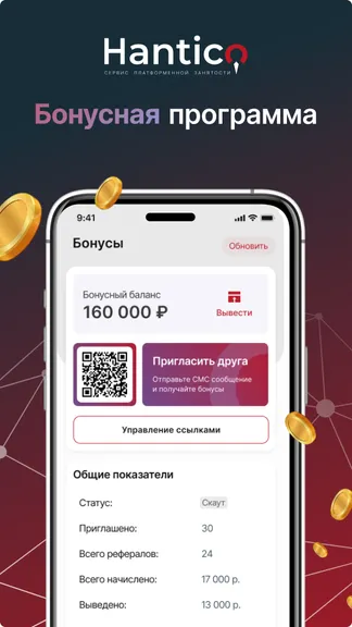 Скриншот 2/7