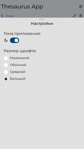 Скриншот 7/7