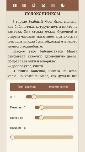 Скриншот 5/5