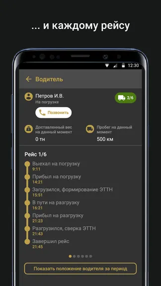 Скриншот 4/6