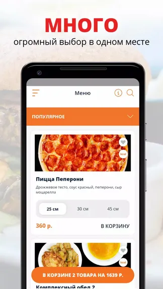 Скриншот 1/2